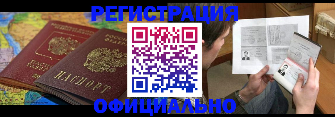 временная регистрация адрес в Собинке