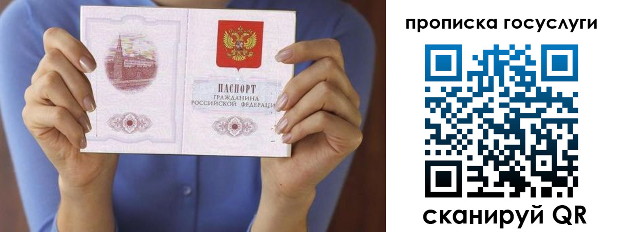 миграционный учет в Собинке
