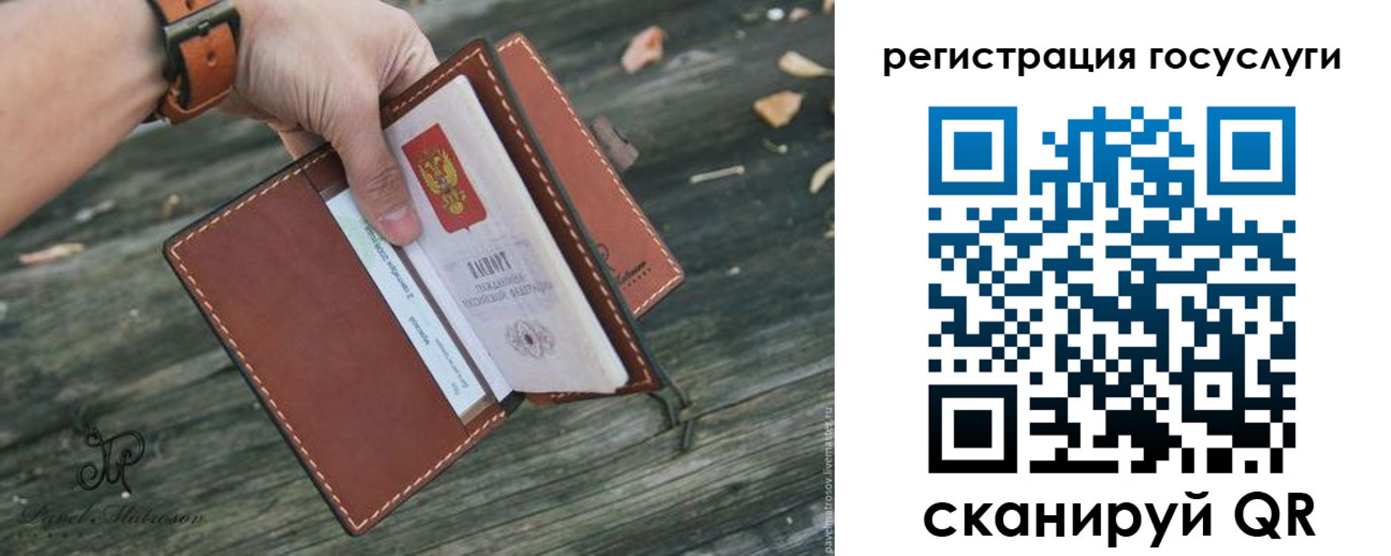 временная регистрация купить в Собинке