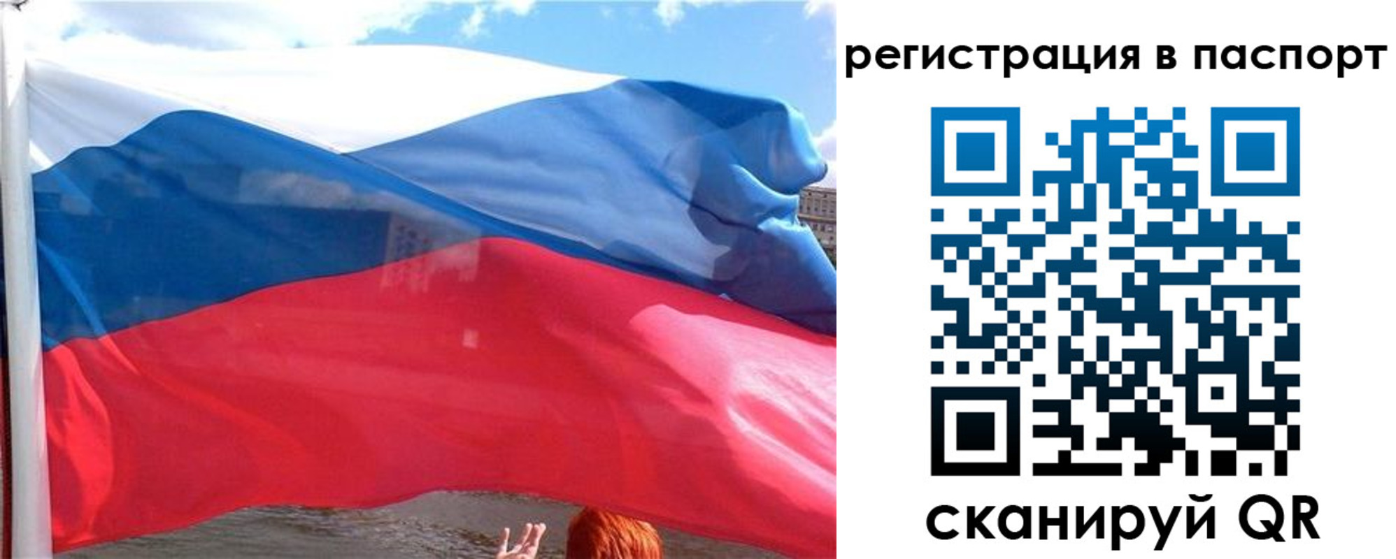 временная регистрация законно в Собинке