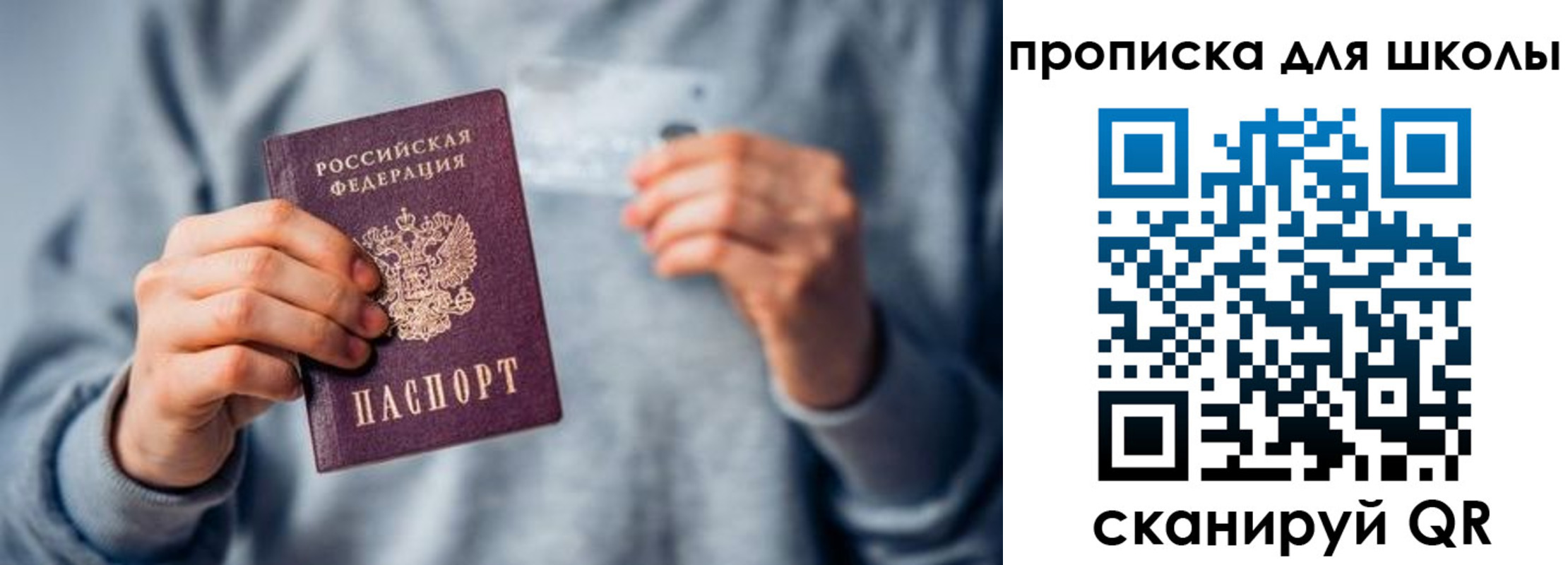 временная регистрация для всех в Собинке