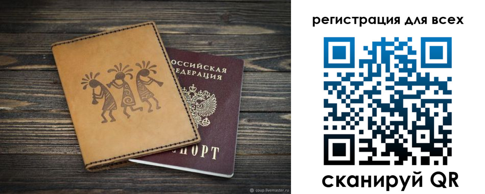 временная регистрация поиск в Собинке