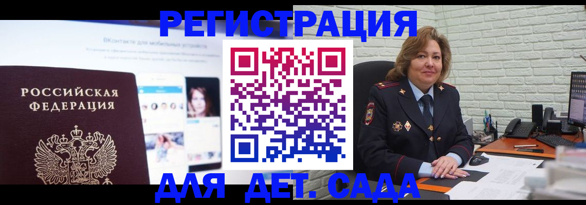 временная регистрация для всех в Собинке