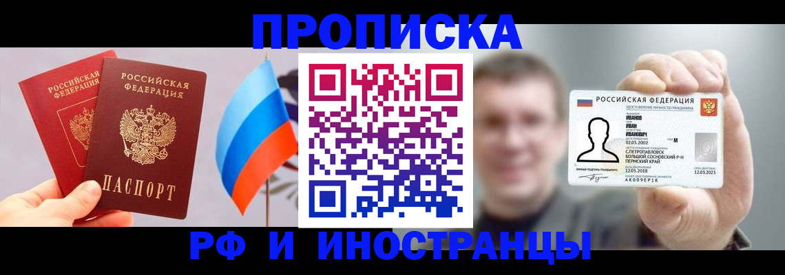 регистрация в Собинке