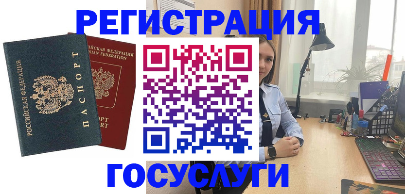 прописка иностранных граждан в Собинке