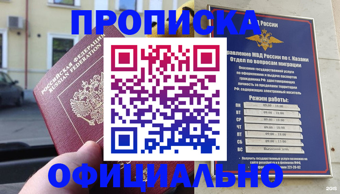 временная регистрация госуслуги в Собинке