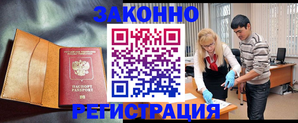 прописка поиск в Собинке