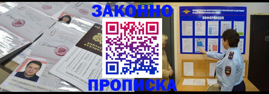 регистрация в Собинке